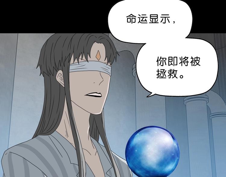 第45话 意外的邀请88