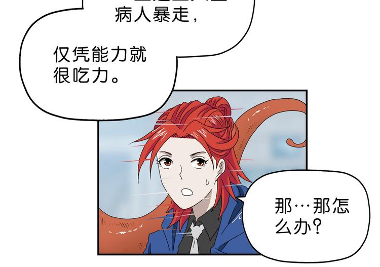 第43话 灾厄爆发的前夕19