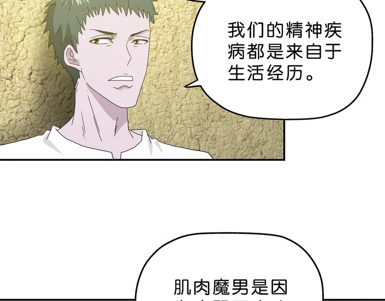 第39话 自以为觉醒6