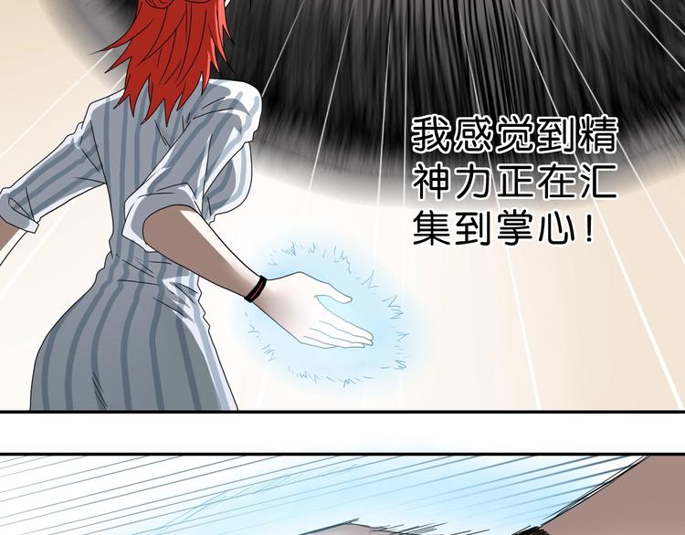 第39话 自以为觉醒112