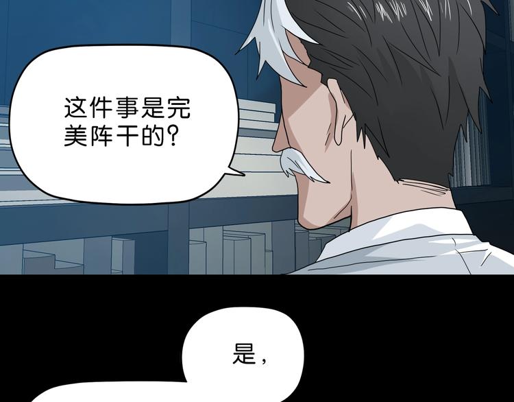 第18话 教训与教育27