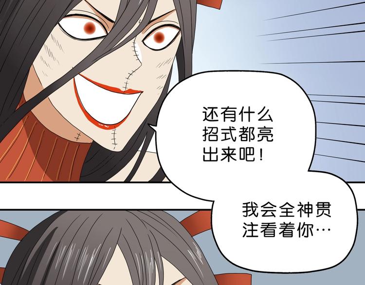 第54话 气的有丝分裂74