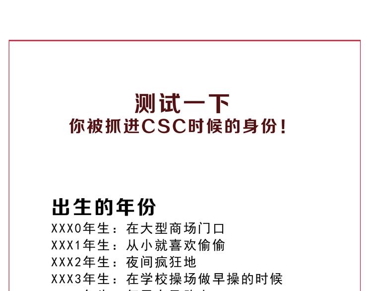 第31话  奇谋妙计二五仔123