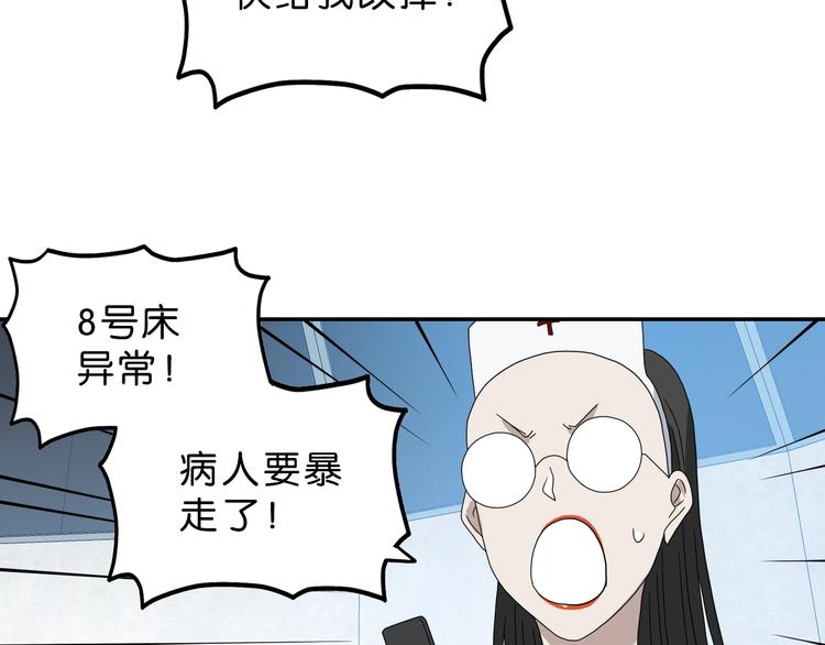第47话 黑牢初见52