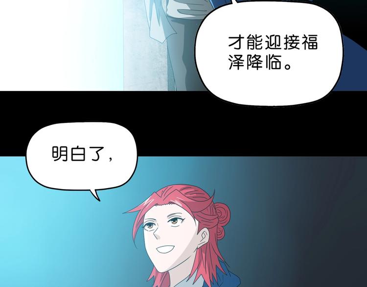第65话 各怀鬼胎92