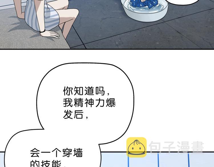 第26话  又见完美阵87