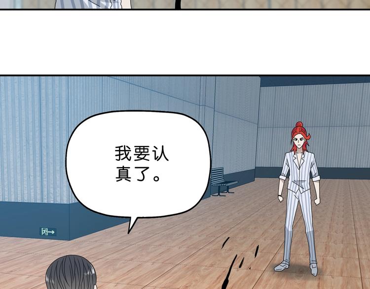 第9话 你被强化了,快上！116