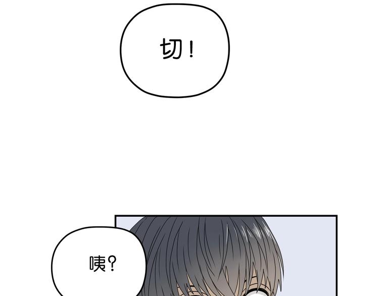 第9话 你被强化了,快上！19