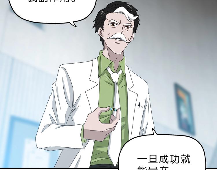 第62话 知道真相的我...92
