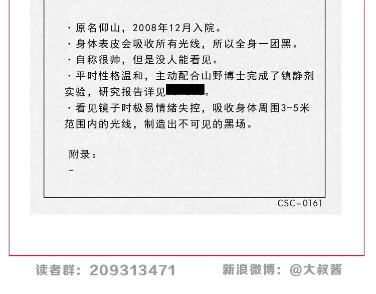 第49话 男二变女一？135