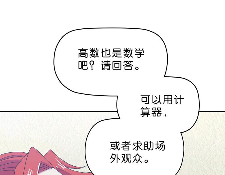 第20话  特殊收容区79
