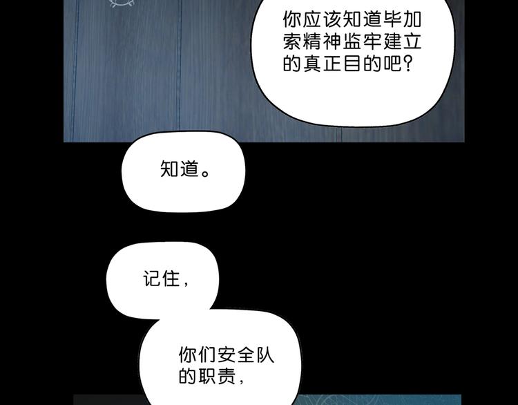 第17话 疾之如仇129