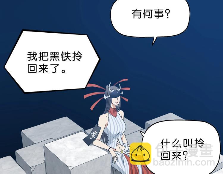第28话 我让你向Ta道歉！12