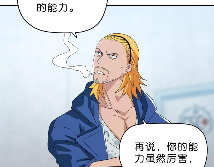 第49话 男二变女一？81