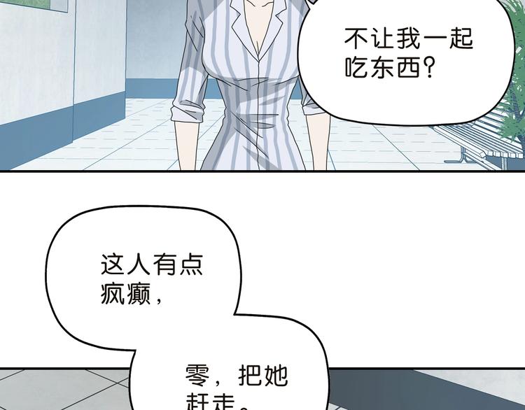 第30话 蝴蝶效应71