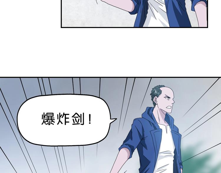 第33话 我变秃了，也变强了！50