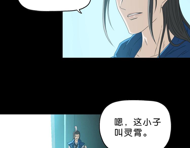 第65话 各怀鬼胎4