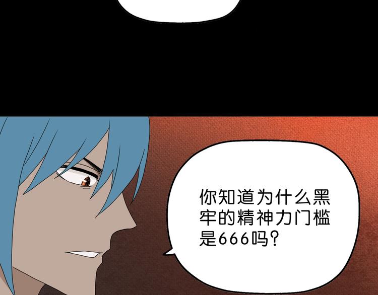 第40话 允诺or交易5