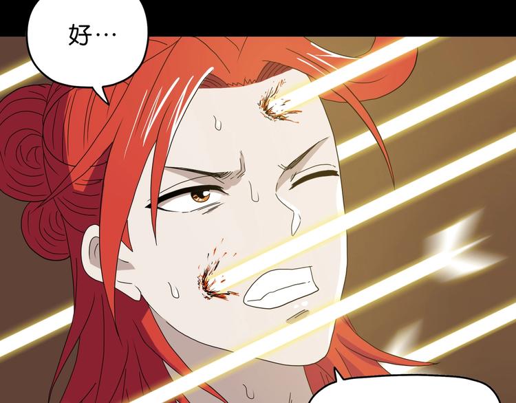 第39话 自以为觉醒45