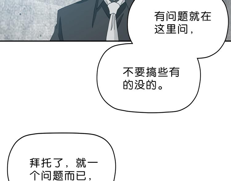 第13话 未必虚张声势57