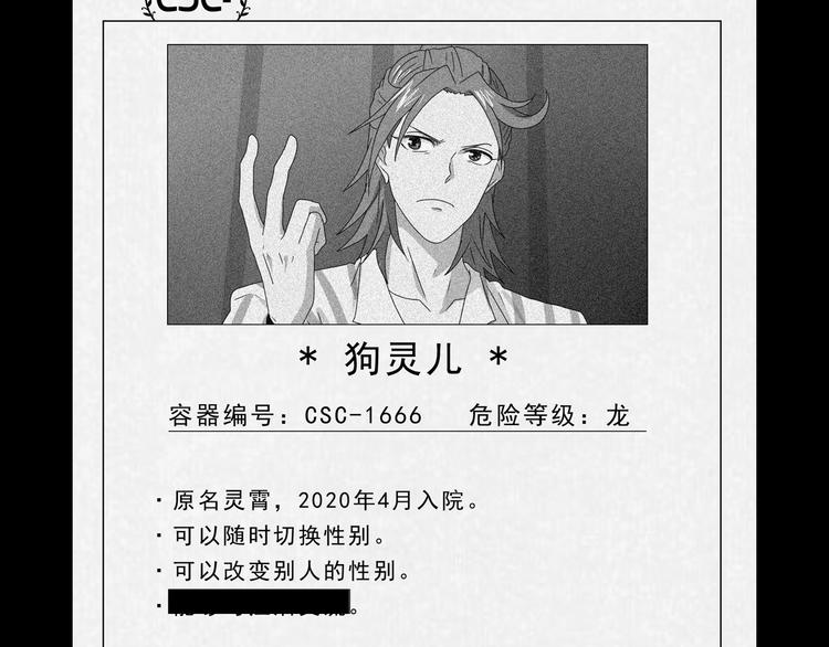 第47话 黑牢初见49
