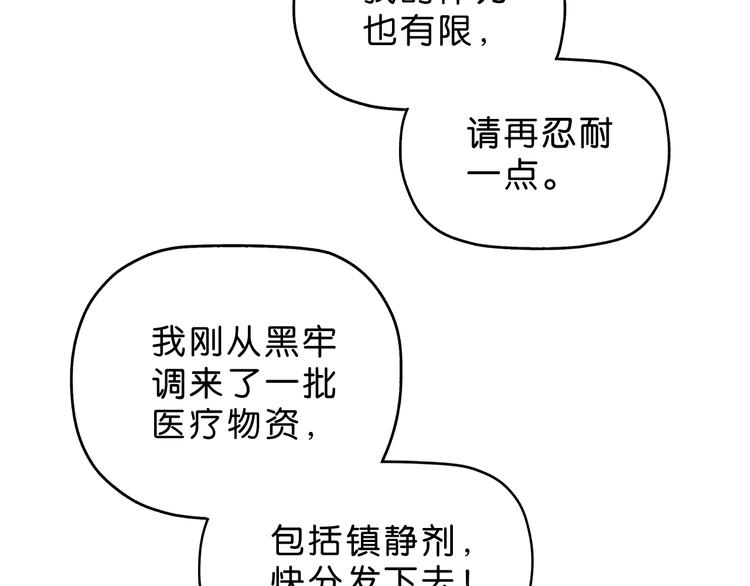 第43话 灾厄爆发的前夕104