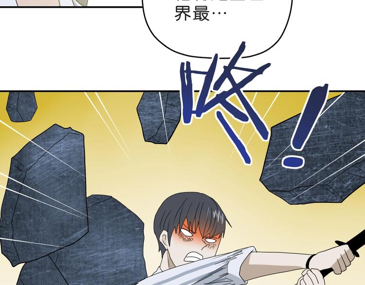 第50话 对称怪归来84