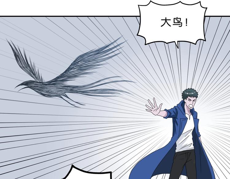 第32话 都让开！到我装x了！52