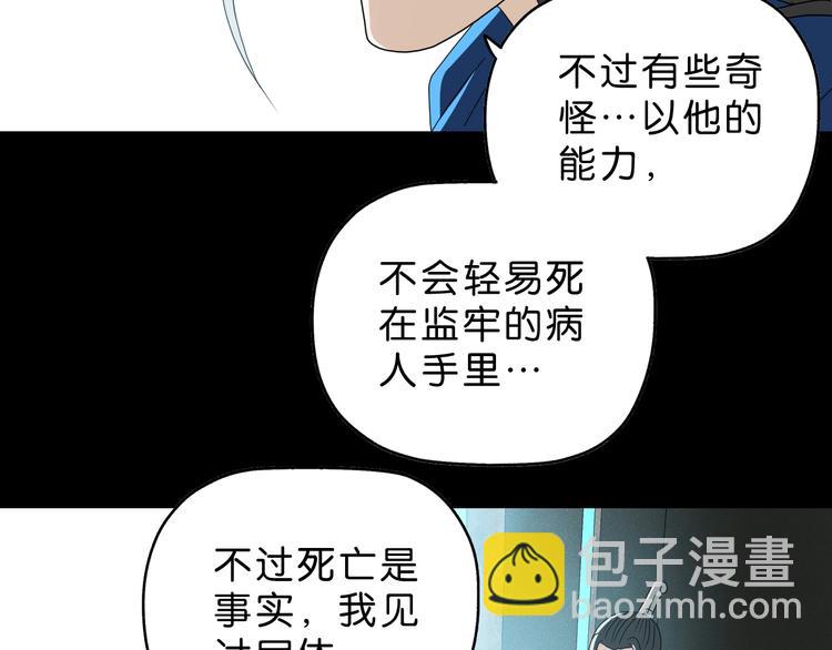 第65话 各怀鬼胎77