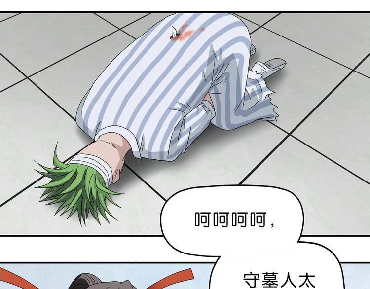 第54话 气的有丝分裂20