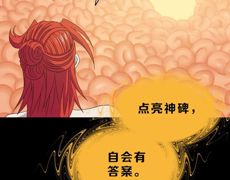 第65话 各怀鬼胎35