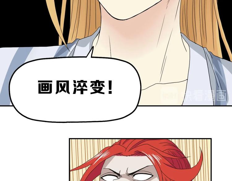 第9话 你被强化了,快上！160