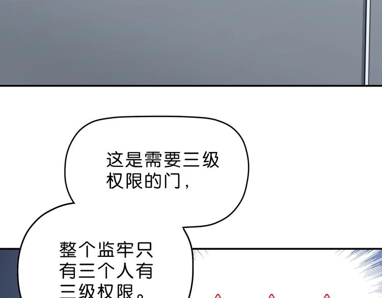第20话  特殊收容区23
