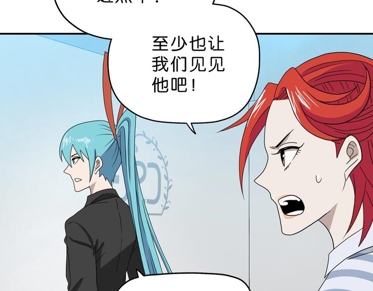 第41话 不能告诉TA的承诺42