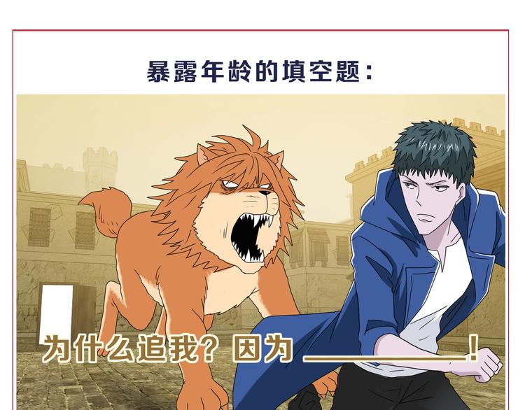 第33话 我变秃了，也变强了！136