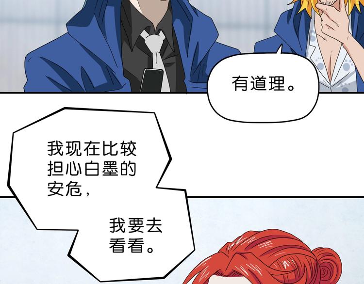 第55话 只怪太把自己当角！82