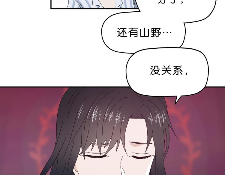 第28话 我让你向Ta道歉！87