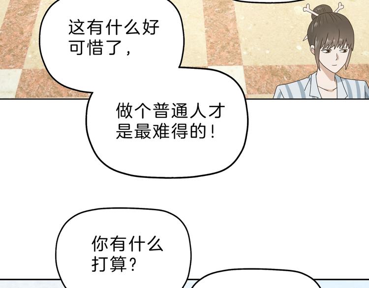 第73话 梦想新起点101
