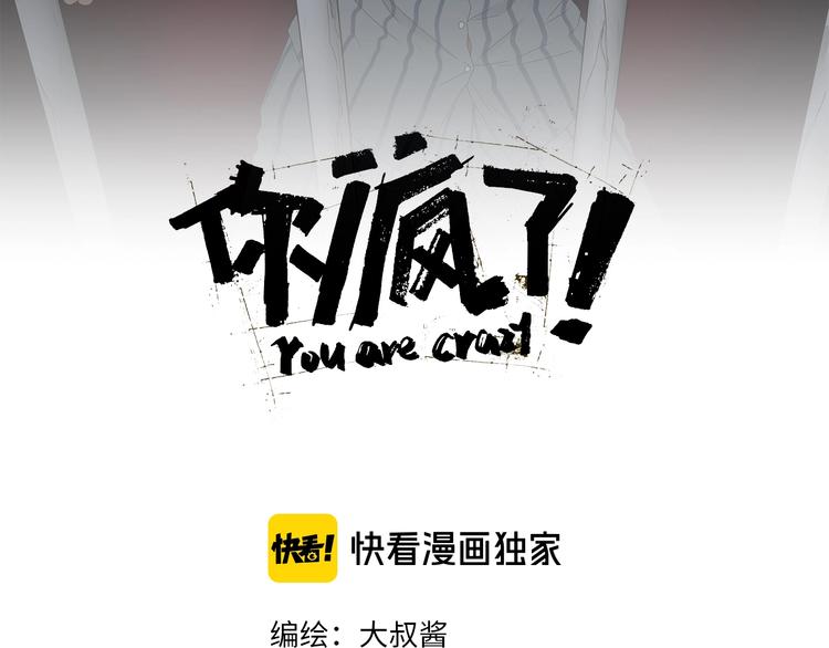 第53话 极限一换一53