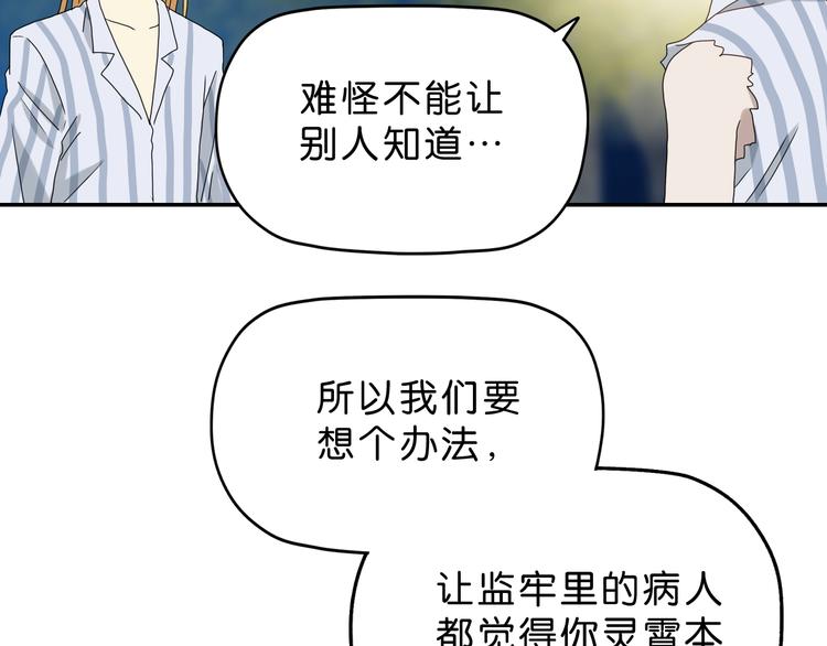第11话 绿野鬼踪105