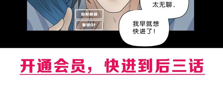 第39话 自以为觉醒150