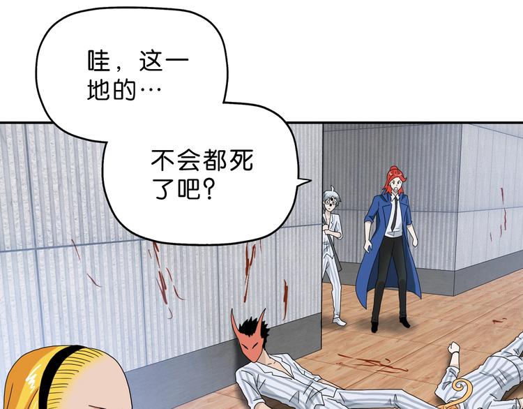 第55话 只怪太把自己当角！96