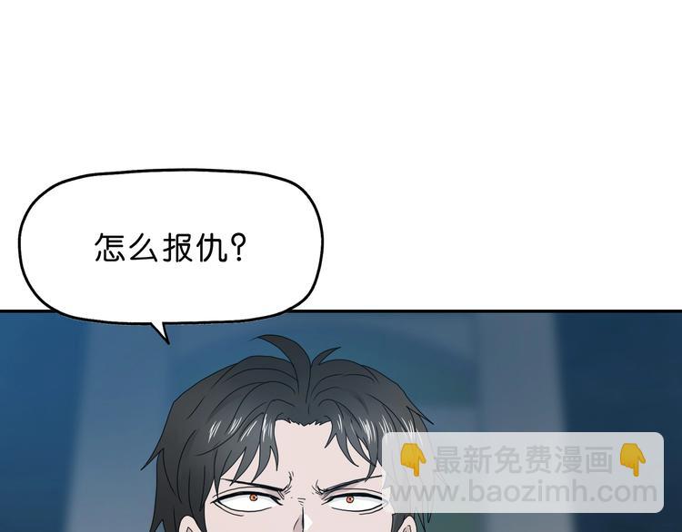 第18话 教训与教育2