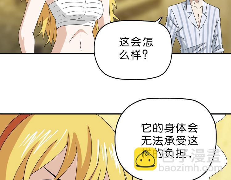 第39话 自以为觉醒126