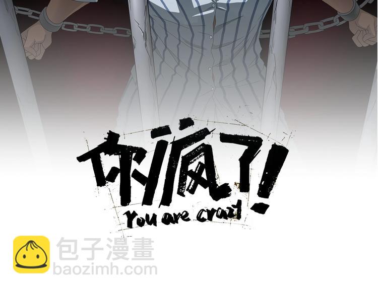 第28话 我让你向Ta道歉！58