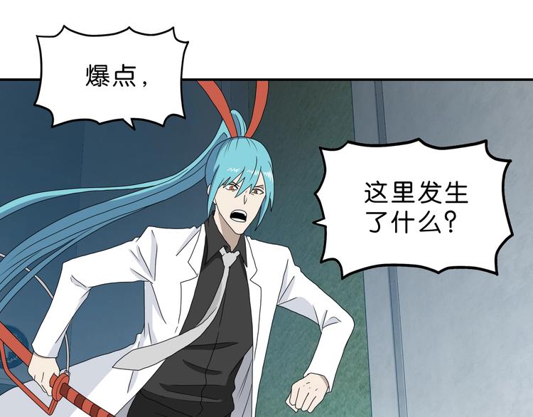 第36话 天外有天8