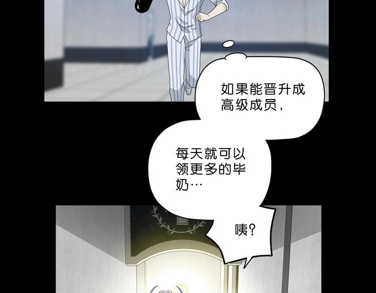 第26话  又见完美阵143