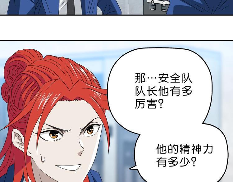 第47话 黑牢初见23