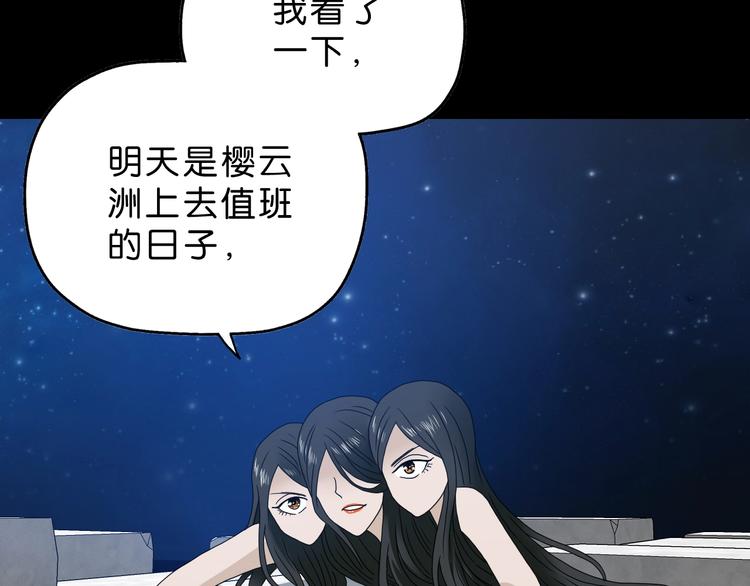 第28话 我让你向Ta道歉！46