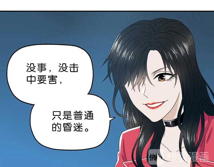 第7话 得佳人相救108